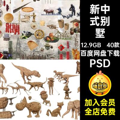 新中式示范区PSD40款免别墅庭院花园效果图示范区式庭院花园