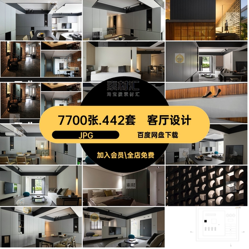 室内参考JPG图7700张.442套高清设计效果图装修复古客
