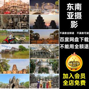 东南亚摄影风景图片高清JPG金边建筑素材寺庙吴哥窟大柬埔寨皇