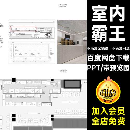 空间霸王PPT品牌室内设计规范喜奶茶议供参考：霸王室内手册网