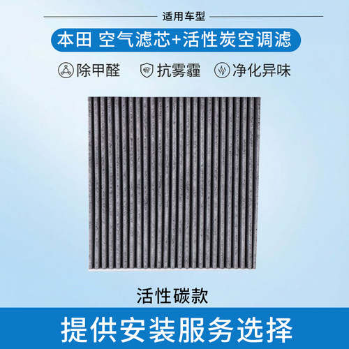 适配本田思域缤智XRV锋范新飞度