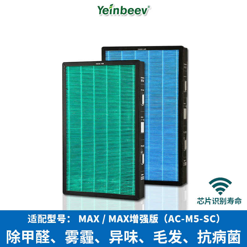 yeinbeev适配4MAX空气净化器滤芯