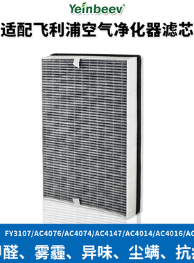 适配飞利浦空气净化器滤芯AC4076/4074/4072过滤网P077除醛FY3107