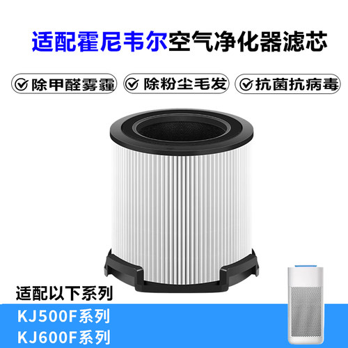 适配霍尼韦尔净化器过滤网KJ500F