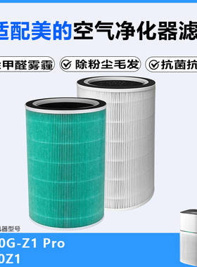 适配美的空气净化器滤芯KJ400G-Z1 Pro除霾抗菌净化机滤网FC-40Z1