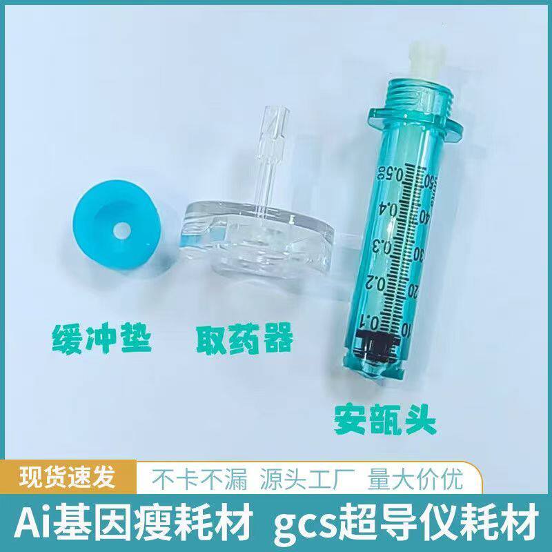 gcs安瓿头转移器安瓿瓶转换器化妆/美容工具