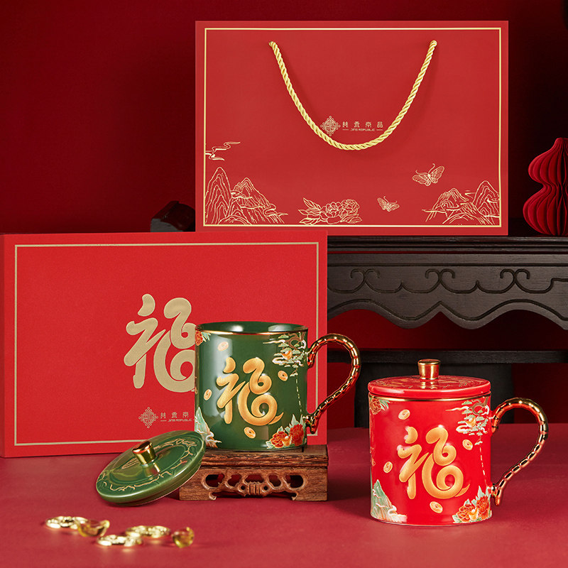 共禾京品福葫蛇瑞马克杯中国风陶瓷水杯蛇年高档杯子中式生日送礼