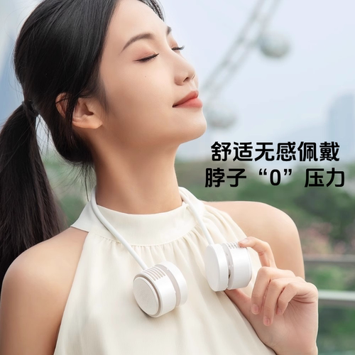 挂脖风扇户外露营学生便携式