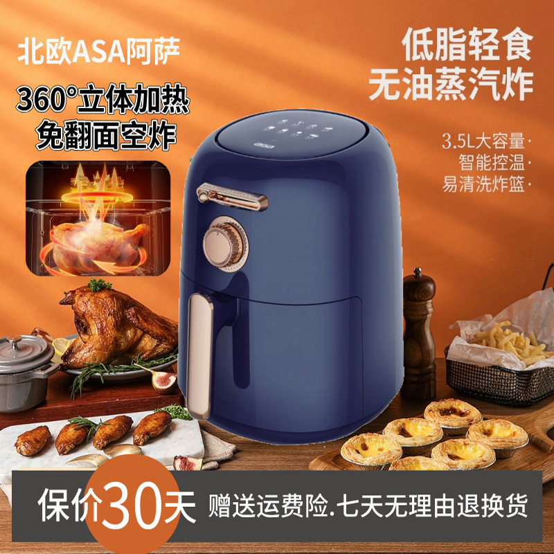 asa空气炸锅家用新款多功能烤箱