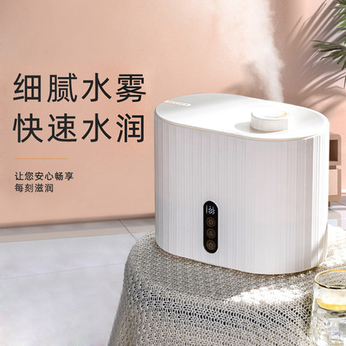 西点大喷雾除菌智能大雾清加湿器