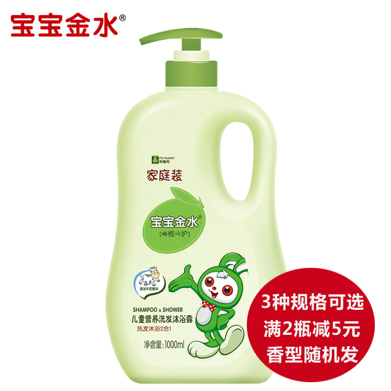 宝宝金水儿童营养洗发沐浴露1000毫升牛奶味儿童洗发水沐浴乳宝宝|msdalam kategori lampin/Xihu/makan/push pelarik, Mandi produk penjagaan kulit bayi, gel mandian/gel mandian - dari Buy2taobao.com untuk memberikan perkhidmatan ejen Taobao profesional membeli