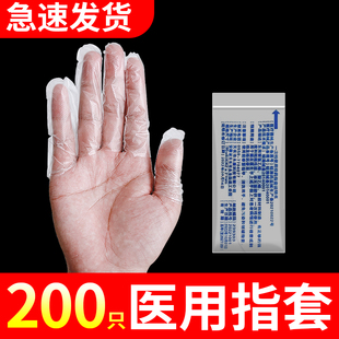 医用指套一次性给药手指套单指头套手套阴道上药pe指套独立包装