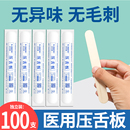 医用压舌板一次性口肌训练咬棒防咬儿童小孩地包天翘牙棒鸭舌器片