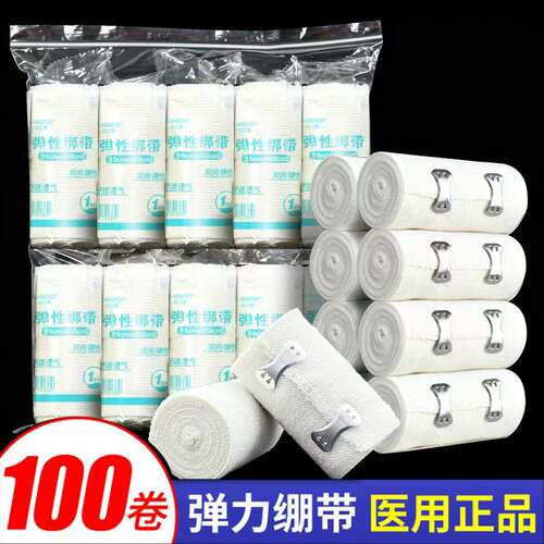 带挂钩弹力绷带医用医疗包扎固定用品伤口运动一次性纱布弹性绑带