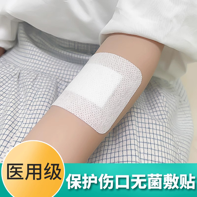 【大号创口贴】医用无菌敷贴