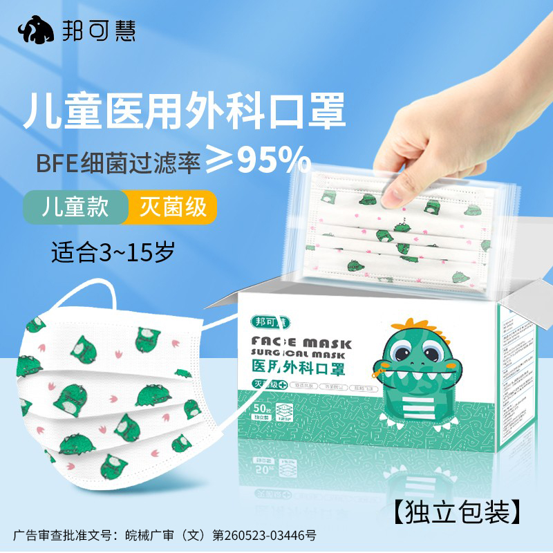 儿童口罩男童一次性医用外科