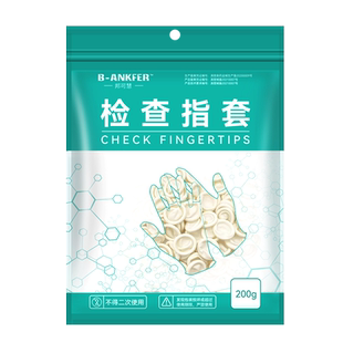 医用指套一次性手指头套给药塞药手套护手上药检查非无菌乳胶橡胶