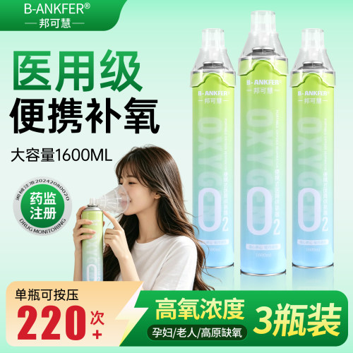 氧气瓶孕妇老人家用高原旅游专用吸氧器小型医用呼吸罐氧气罐便捷