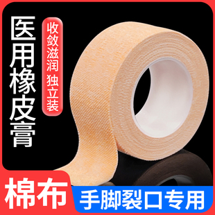 医用胶布医疗橡皮膏贴棉布型药用透气过敏防高粘护手指压敏胶带卷
