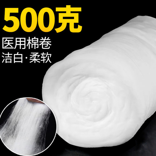 500g医用脱脂棉大包棉卷药棉采耳消毒棉球非无菌酒精棉片棉块棉花