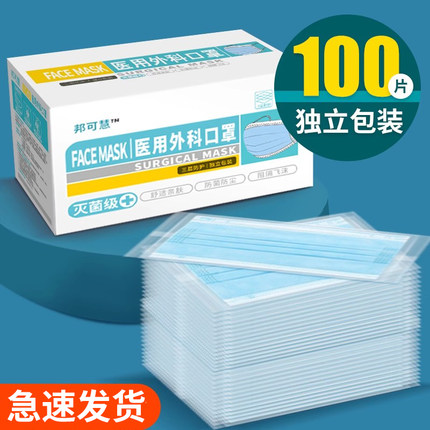 100只医用外科口罩一次性医疗三层官方正品女单独包装冬季加厚白