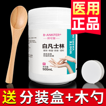 医用纯白凡士林油大罐软膏药用护手霜润唇膏唇膜手足膜滋润