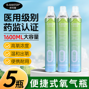 氧气瓶便携式家用老人吸氧高原旅游医用氧气孕妇专用小型吸氧器罐