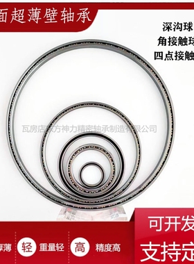 等截面超薄壁轴承KD050ARO XPO CPO 内径127厚12.7精密薄壁轴承