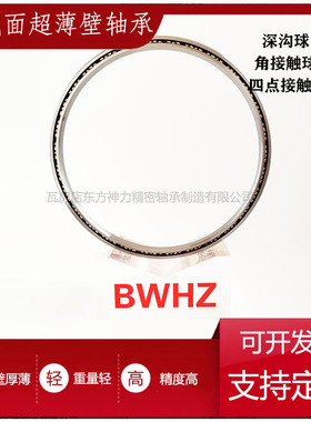 等截面超薄壁轴承KA060CPO XPO ARO内径152.4*165.1*6.35超轻轴承