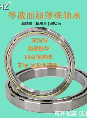 等截面超薄壁轴承K13013XPO CPO ARO 130*156*13 公制尺寸PX13013