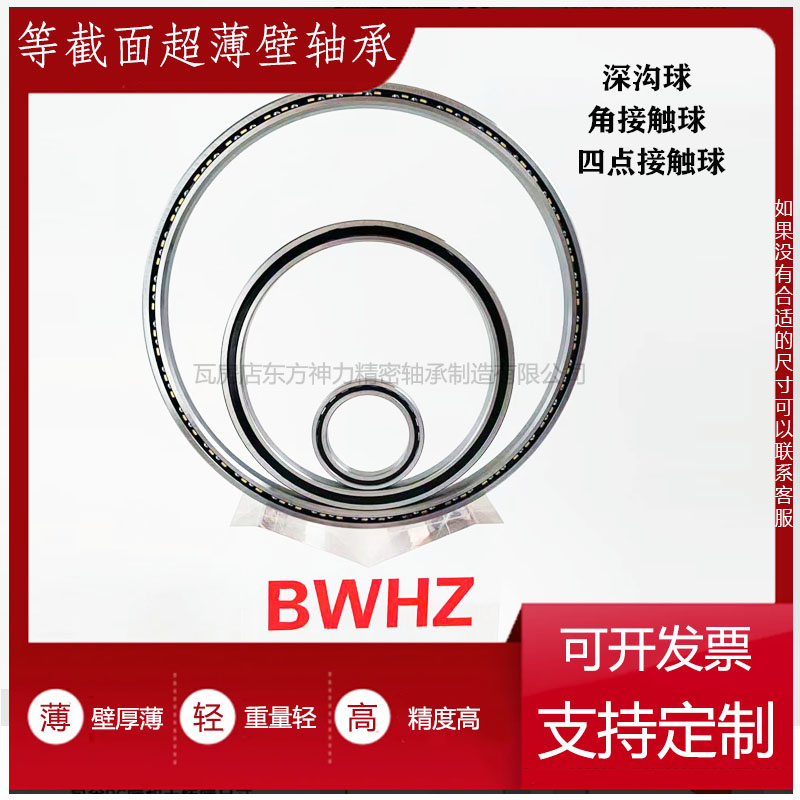 等截面超薄壁轴承胶封JU065 CSCU065 CSXU065 圆网640 印花机轴承