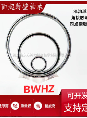 等截面超薄壁轴承KAA15CLO AXAA15 38.1*47.625*4.763 尼龙保持器