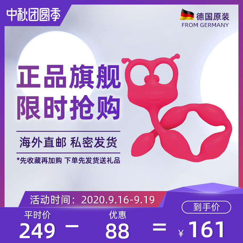 funfactory凡趣德国进口男女后廷前列腺高潮按摩后庭拉珠尾巴肛塞在类目 成人用品/避孕/计生用品, 女用器具, G点后庭中 - 来自Buy2taobao.com提供专业的淘宝代购服务