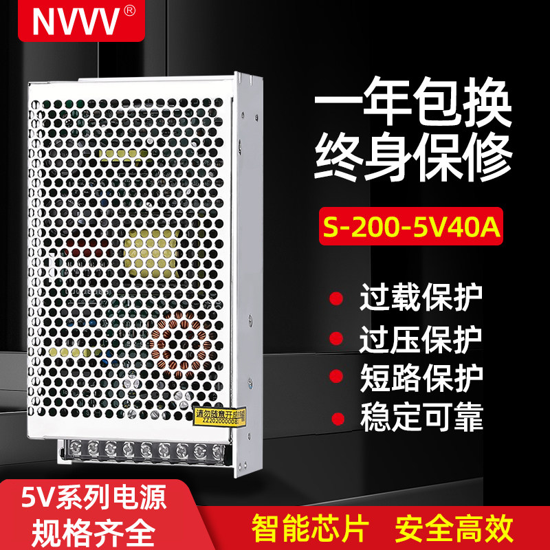 S-200W-5V 40A开关电源5V交流220v转直流5V10A LED显示屏专用NVVV,五金/工具,开关电源,淘宝优惠券,粉丝福利购,淘宝优惠卷