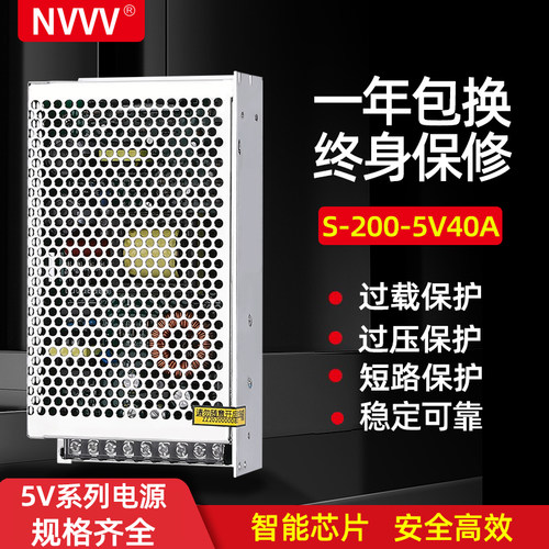 S-200W-5V/220V转5V/10A电源