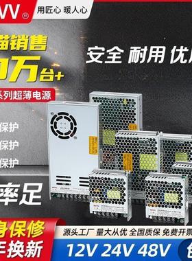 NVVV开关电源LRS50/100/350W变压器220V转直流24V12V灯带LED监控