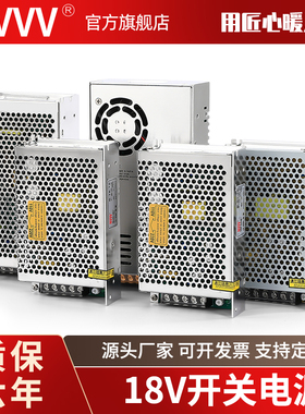 NVVV18V开关电源S-60W 75W 120W 200W 350W楼宇可视对讲220V转DC