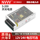 NVVV开关电源S 12V8V18V24V电源40V监控摄像LED灯闸门转DC 200W