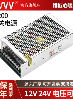 NVVV开关电源S-200W-12V8V18V24V电源40V监控摄像LED灯闸门转DC