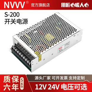 NVVV开关电源S 12V8V18V24V电源40V监控摄像LED灯闸门转DC 200W