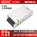 24V 明伟LED开关电源S 12V 48V电机摄像灯带转DC变压器 500W 36V