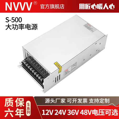 明伟开关电源5V12V18V24V变压器