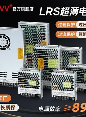 LRS220转24V开关电源12直流120/150/350W变压器LED灯带监控大功率