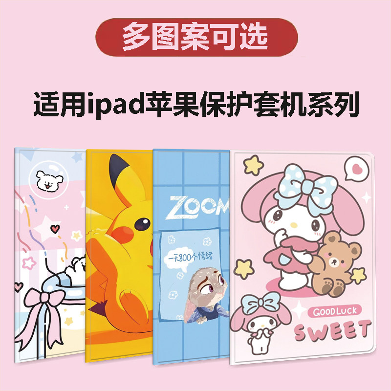 适用于苹果ipad保护套air2平板2026新款2018硅胶mini6/4壳ipad11八7第10九代2025防摔2021英寸9全包5六Pro11图片