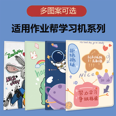 适用作业帮P50 T20/ T20pro P20学习机ZPD1201学生平板P30保护套外套12英寸防摔套壳12.7全包12.2