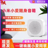 Xiaomi Xiaoli Paper 2 -е поколение Little Love Student Bluetooth 5.0 Версия Smart Disker Home Mini Audio Alarm Targe