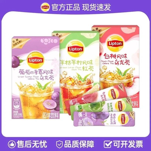 立顿果茶粉固体饮料10条