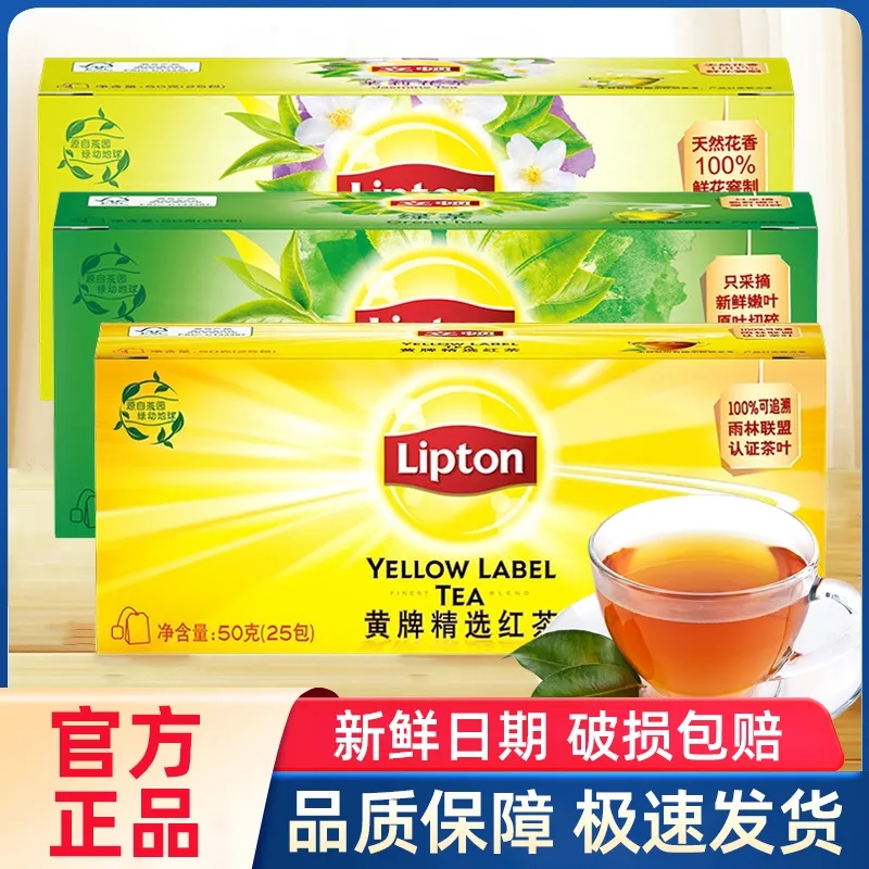 立顿红茶25包红茶叶包伯爵茉莉花