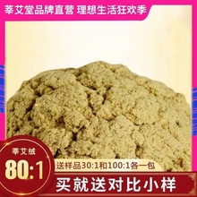 莘艾堂陈年纯黄金艾绒包散装500g家用宫寒美容院专用批发艾灸热敷
