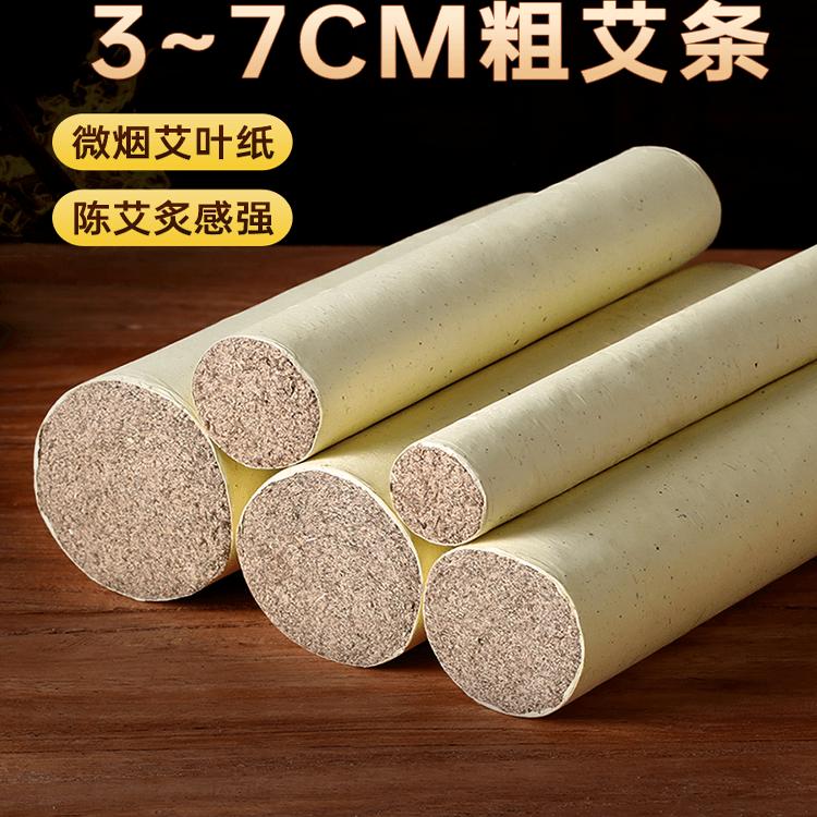 34567CM粗艾条雷火灸美容院